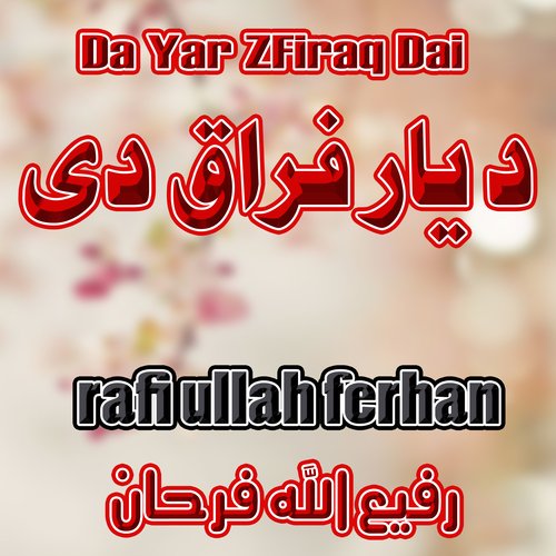 Da Yar Firaq Dai