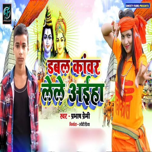 Dabal Kabar Lele Aiha