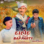 Dahod Ma Entry Bap Party