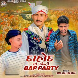 Dahod Ma Entry Bap Party