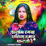 Dalmi Rangwa Chhatiya Hamar Fatato Re