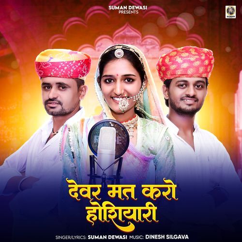 Devar Mat Karo Hosiyari