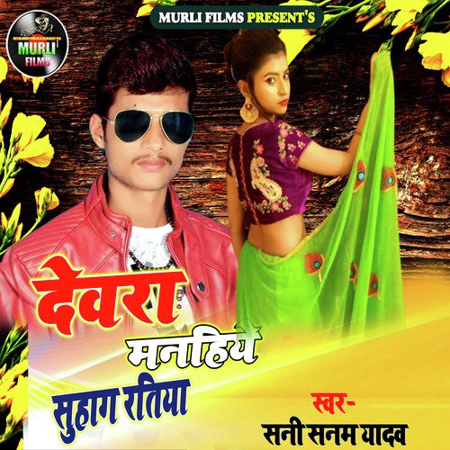 Sunny Sanam Yadav