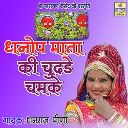 Dhanop Mata Ki Chudre  Chamke-PykCQhpaVns