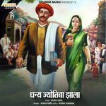 Dhanya Jyotiba Jhala