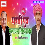 Dharti Purtra Mulayam Singh Yadav
