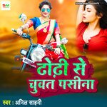 Dhondhi Se Chuwta Pasina