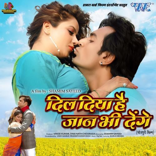 Pyar Ke Pahila Sawan