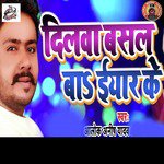 Dilwa Basal Ba Iyaar Ke