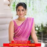 Dipawali P Milba Aayo Tere Gav