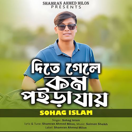 Dite Gele Kom Poira Jay