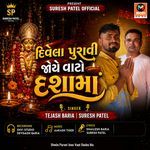 Divela Puravi Jovu Vaat Dasha Ma Title Song