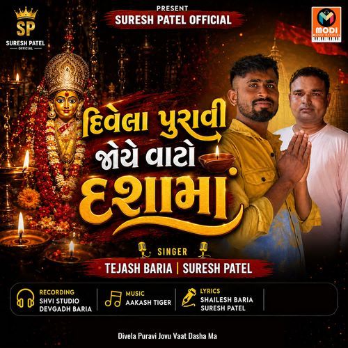 Raas Ramva Aavo-Divela Puravi Jovu Vaat Dasha Ma