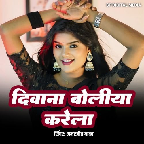 Diwana Boliya Karela