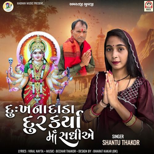 Dukh Na Dada Dur Karya Maa Sadhiye