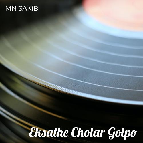 Eksathe Cholar Golpo