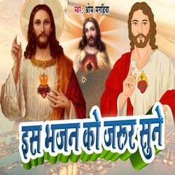 Esh Bhajan Ko Jarur Sune-FVoffDECA2I