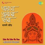 Esho Ma Esho Ma Uma - Agamani Sangeet - Pt. 2