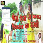 Face Apps Se Bhatar Budhail Ba Sakhi