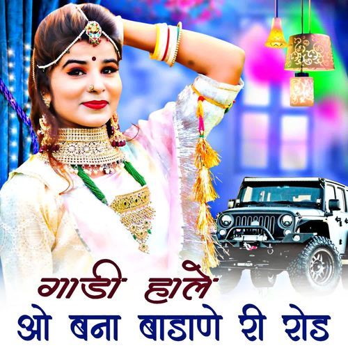 Gadi Hale O Bana Badane Ri Rod