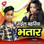 Gaiil Bahariya Bhatar (Bhojpuri Song)