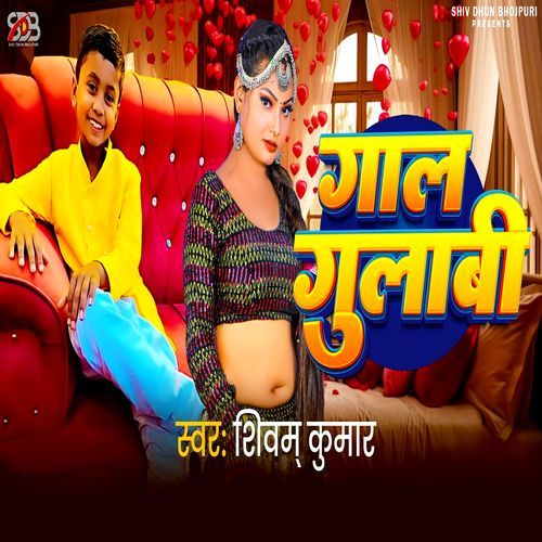 Gal Gulabi