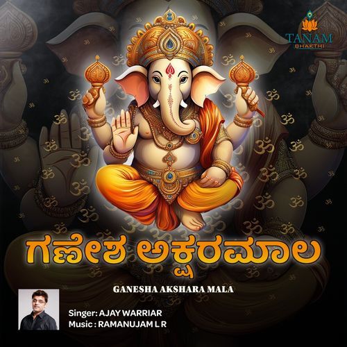 Ganesha Akshara Mala