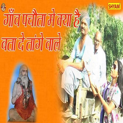 Gao Pachoti Me Kya Hai Bata De Tange Vale (Original)