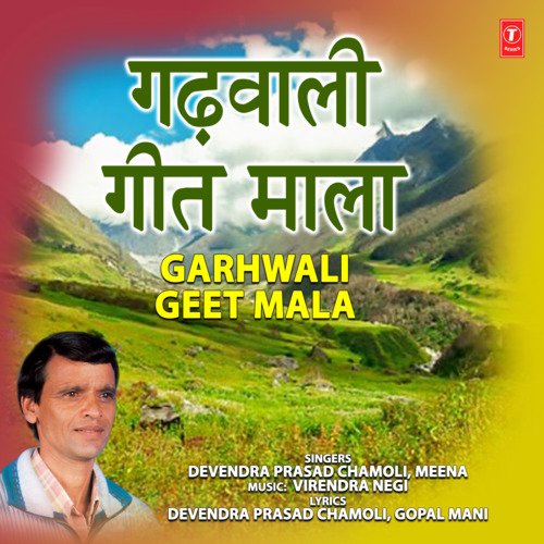 Garhwali Geet Mala