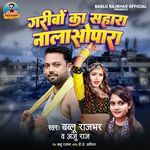 Garibo Ka Sahara Nallasopara