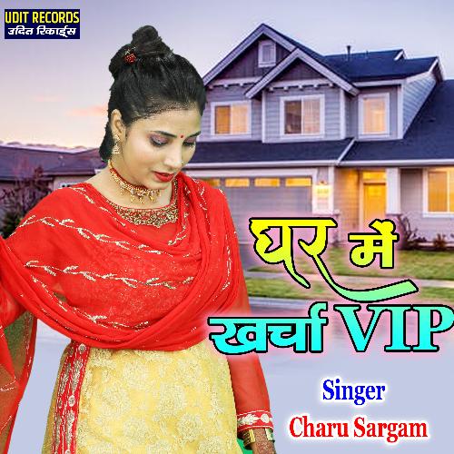 Ghar Me Kharcha VIP