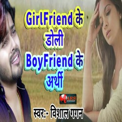 Girlfriend Ke Doli Boyfriend Ke Aarthi-OgETSxVRXGM