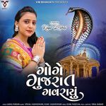 Goge Gujarat Gavrayu artwork
