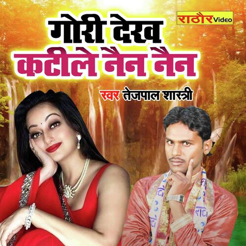 Gori Dekh Katile Nain Nain