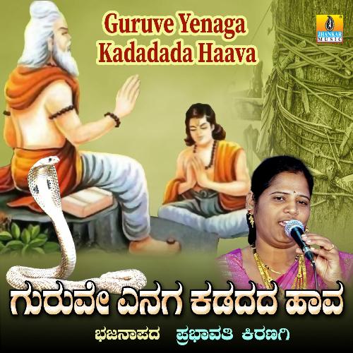 Guruve Yenaga Kadadada Haava