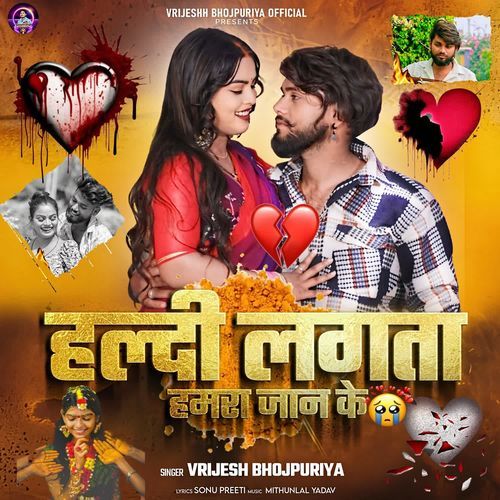 Haldi Lagata Hamara Jaan Ke