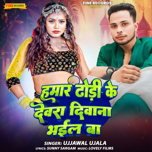 Hamar Dhodi Ke Dewra Diwana Bhail Ba