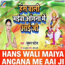 Hans Wali Maiya Angana Ke Aai Ji-PTwRCRxlA1E