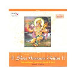 Mangal Murti Maruti Nandan