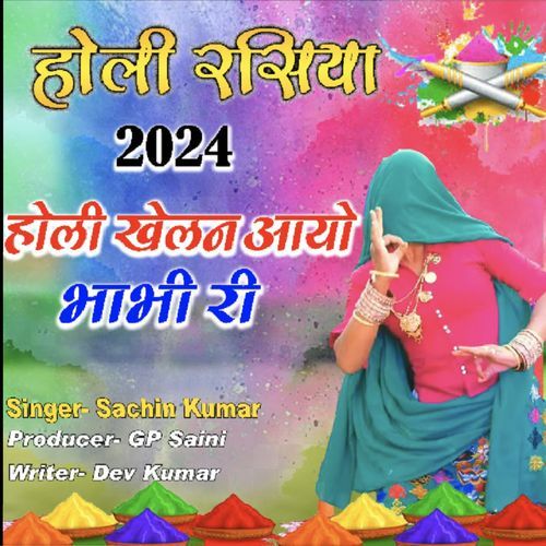 Holi Khekan Aayo Bhabhi Ri