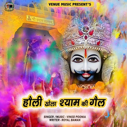 Holi Khela Shyam Ki Gel