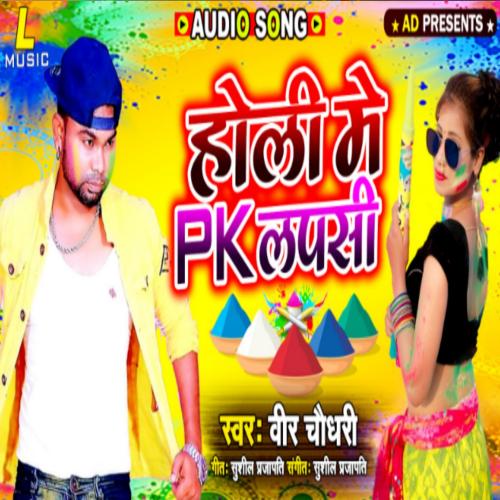 holi milan album by pawan singh