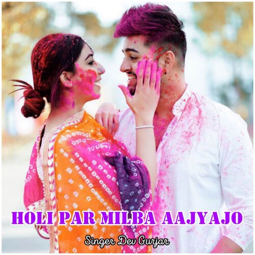 Holi Par Milba Aajyajo