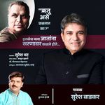 Itkech Mala Jatana Sarnavar kadle Hote