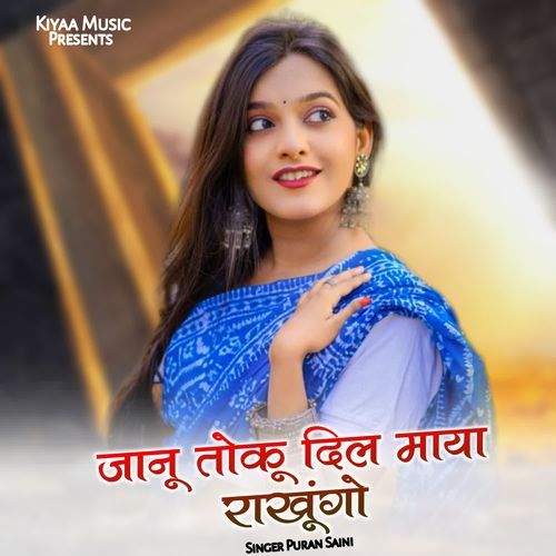 Jaanu Toku Dil Maya Rakhungo