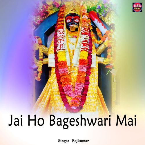 Jai Ho Bageshwari Mai