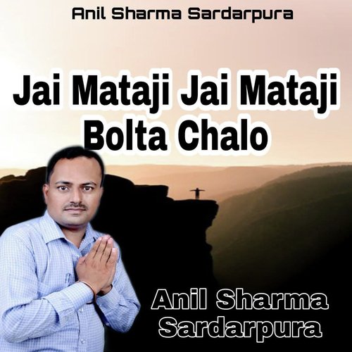 Jai Mataji Jai Mataji Bolta Chalo