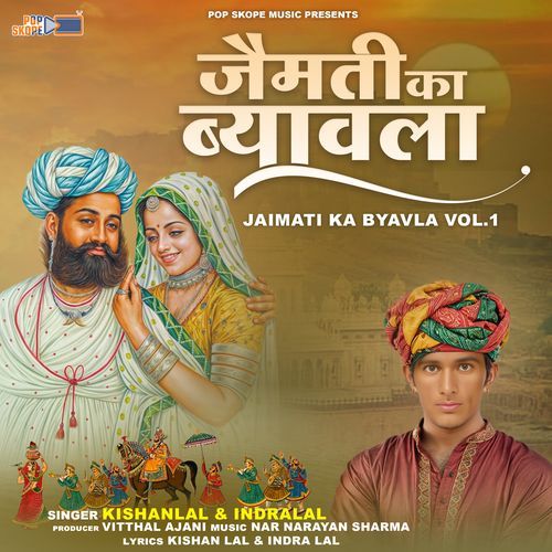 Jaimati Ka Byavla, Vol. 1