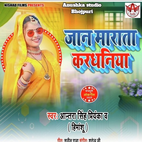 Jan Marata Kardhaniya