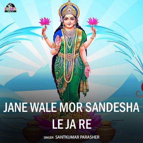 Jane Wale Mor Sandesha Le Ja Re